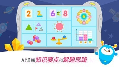 2Kids数学天天练截图2 2Kids数学天天练截图2