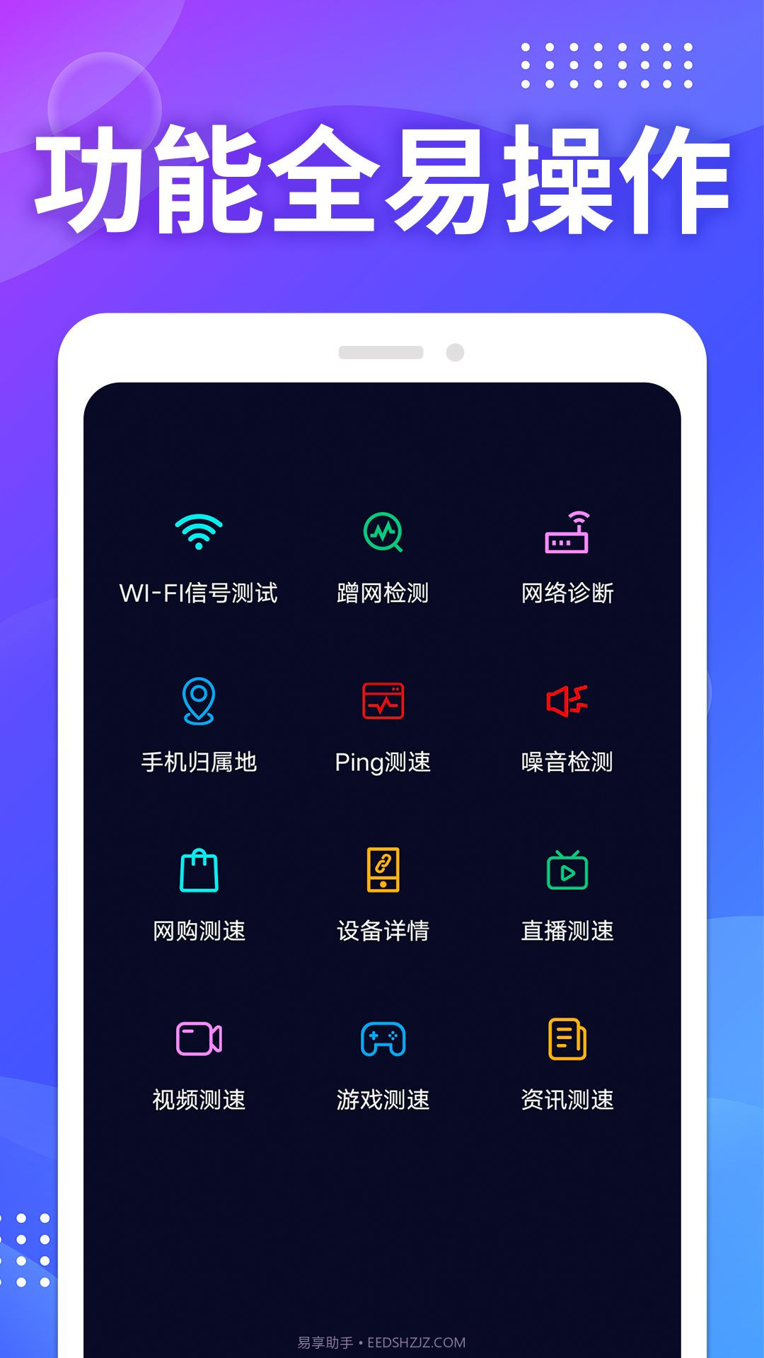 WIFI免费测速截图2 WIFI免费测速截图2