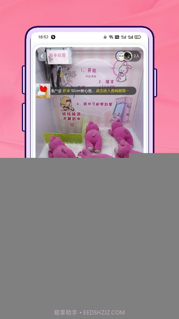 励铭天天抓娃娃截图2 励铭天天抓娃娃截图2