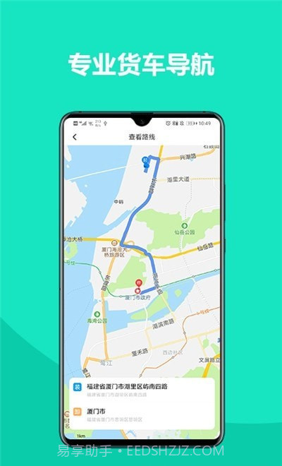 车找铁司机截图1