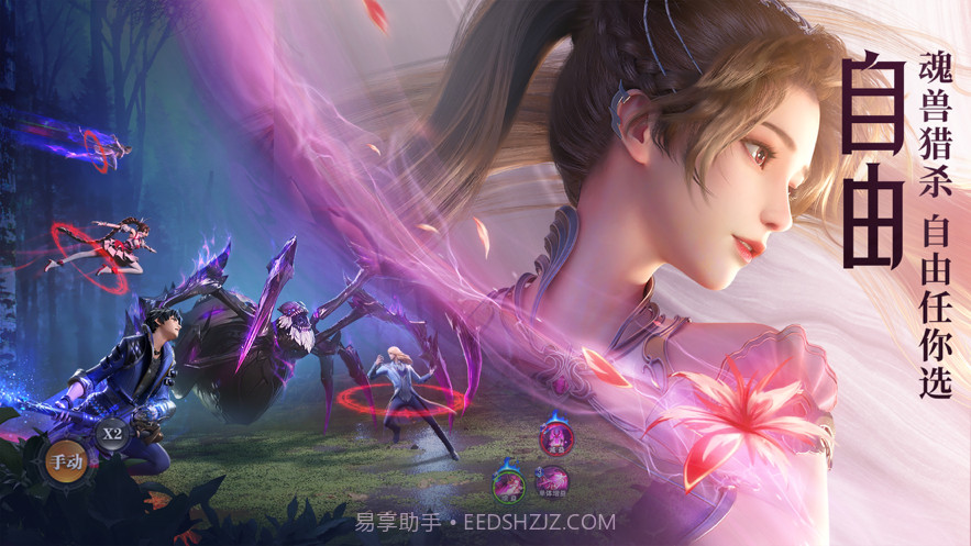 斗罗大陆魂师对决截图2