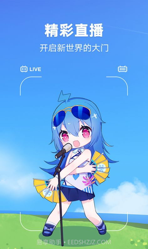 哔哩哔哩车机版截图1 哔哩哔哩车机版截图1