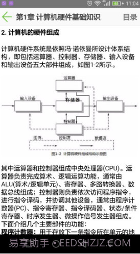 软考助手百度云V5.16 安卓正式版截图1 软考助手百度云V5.16 安卓正式版截图1
