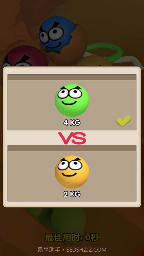 终极拉扯的球截图4 终极拉扯的球截图4