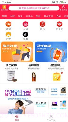 臻惠省截图4 臻惠省截图4