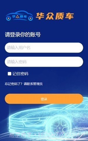 华众质车供应链截图3 华众质车供应链截图3