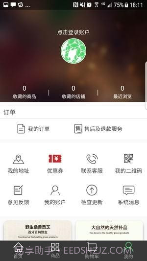 大聪明商城APP截图1 大聪明商城APP截图1