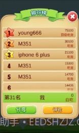 吃货学院修改版截图3