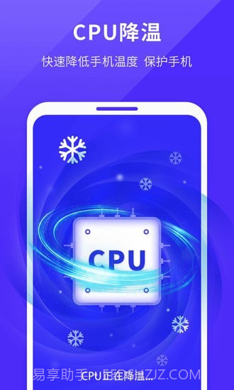 强力清理助手截图3 强力清理助手截图3