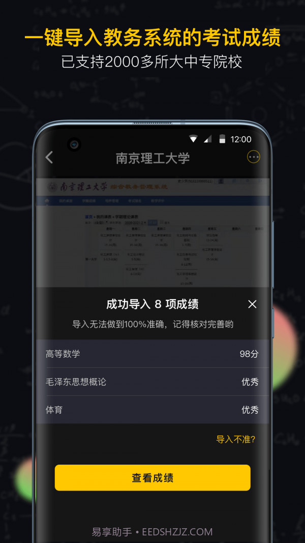 小书桌课表截图4