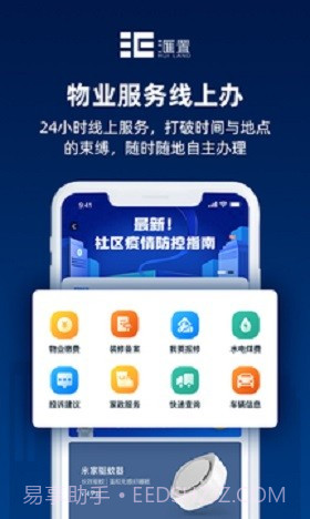 汇置生活截图1