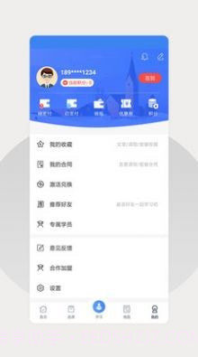巨木网校截图5