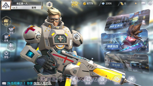 王者军团iPhone版截图2