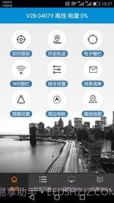 AnyTracking截图4 AnyTracking截图4