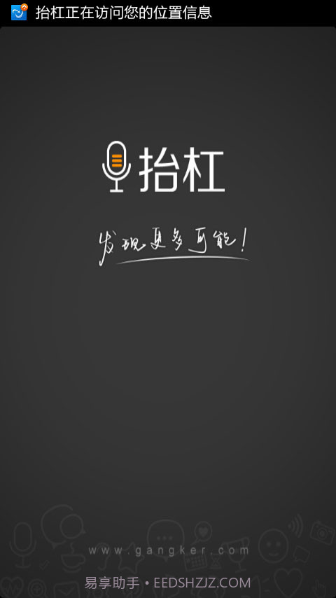 抬杠截图1 抬杠截图1