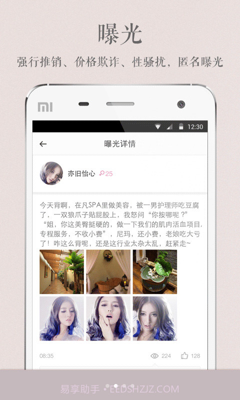 星后– 美甲美发减肥瘦身截图3