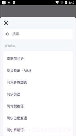 爱拓奇截图3 爱拓奇截图3