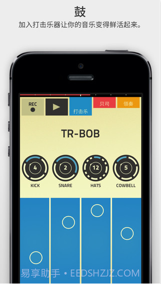 3分钟玩音乐截图2