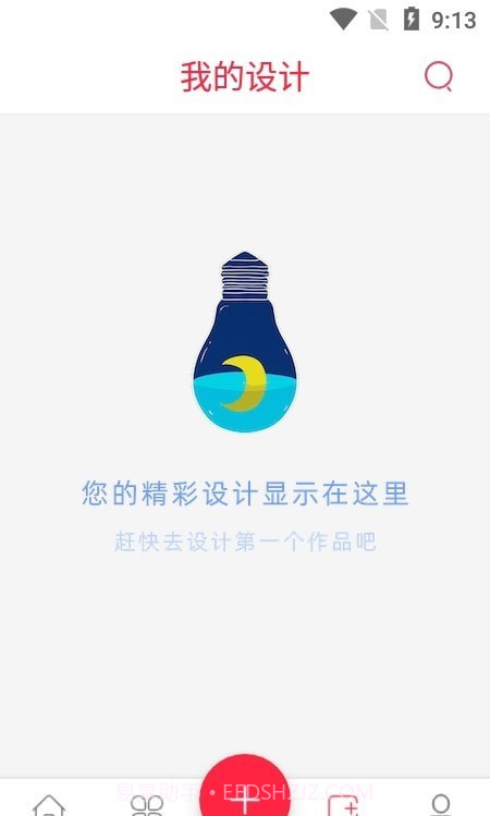 HC海报设计大师截图2