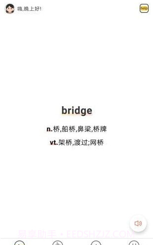 简单学单词截图2