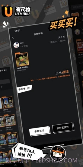 有尺物官方版截图3 有尺物官方版截图3