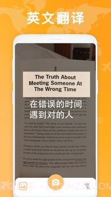 拍图识字翻译截图1