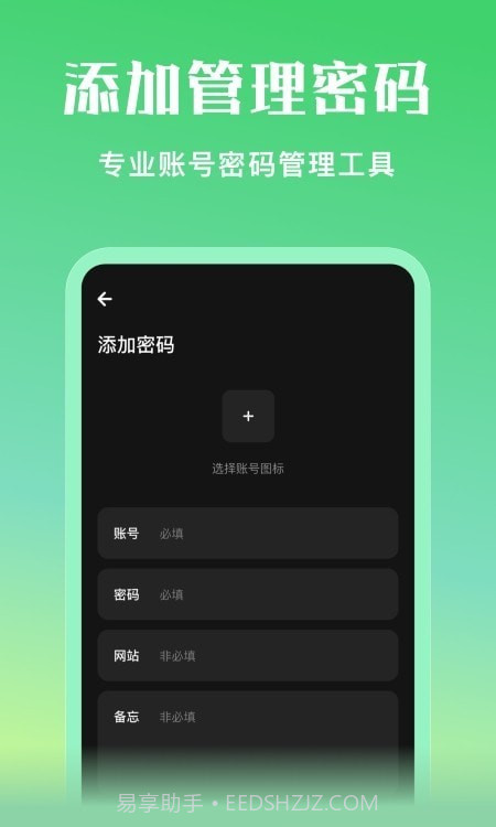 应用隐私宝截图3
