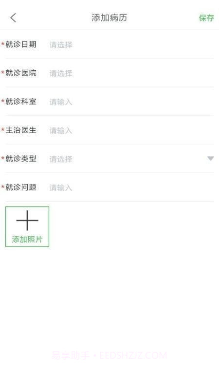 检测健康记截图2 检测健康记截图2