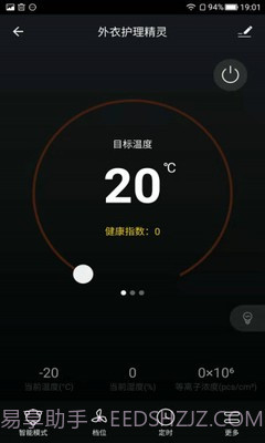 加诺智能官网正版截图2 加诺智能官网正版截图2