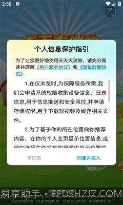 天天大消除赚钱截图3 天天大消除赚钱截图3