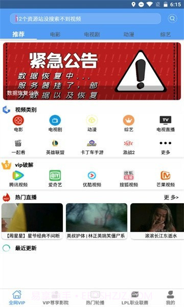 端木视频vip截图3