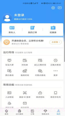分流抢票官网截图1