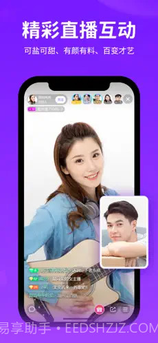 爱聊免费电话截图3