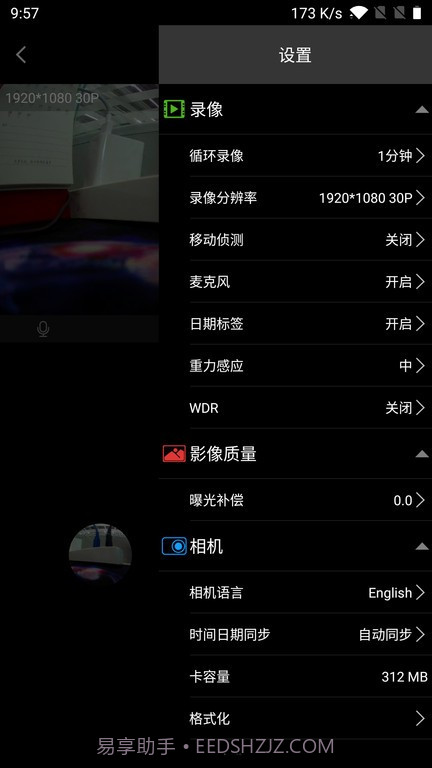 光明星P9截图1 光明星P9截图1