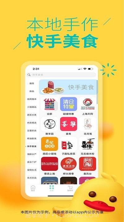 ebest截图5