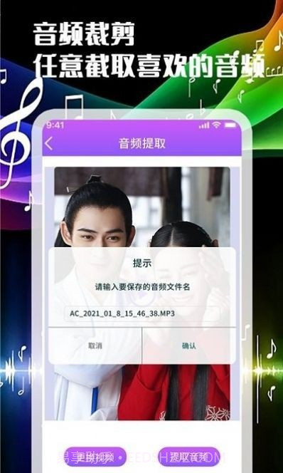声河音乐剪辑截图1 声河音乐剪辑截图1