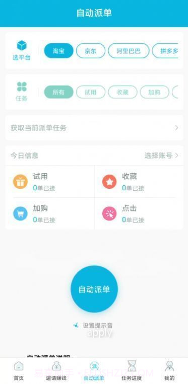 德芙云助手截图3 德芙云助手截图3