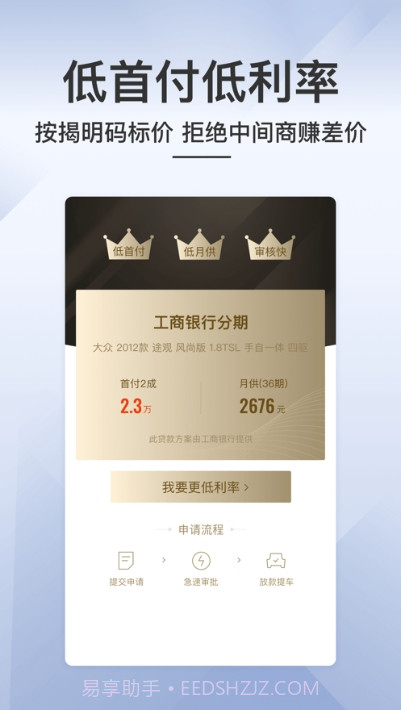 优选车二手车截图1 优选车二手车截图1