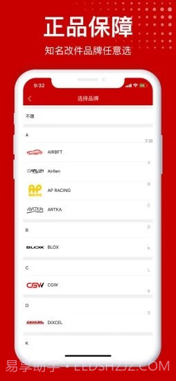 易改网截图3 易改网截图3
