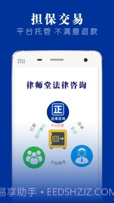 律师堂截图2 律师堂截图2