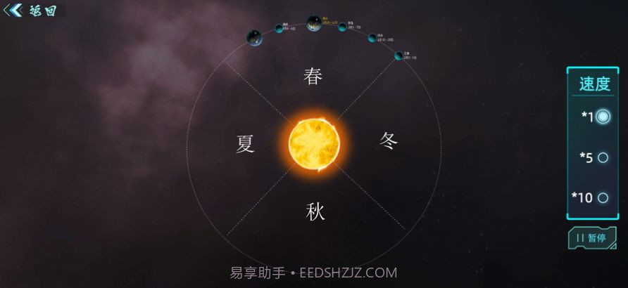 北斗二十四节气截图3 北斗二十四节气截图3