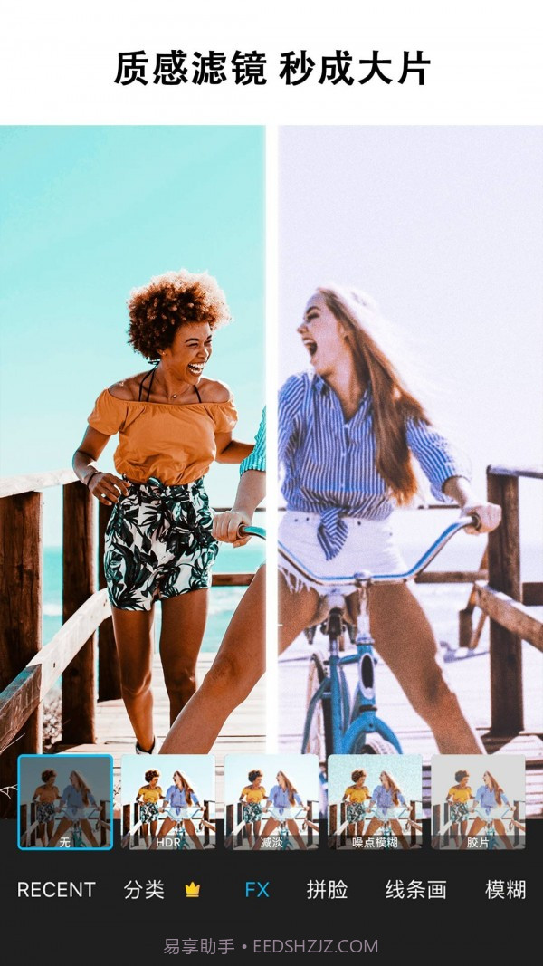 picsart修图（Picsart美易照片编辑）截图3