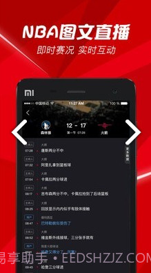 BesTV(bestv百视通)V3.8.4 安卓手机版截图1