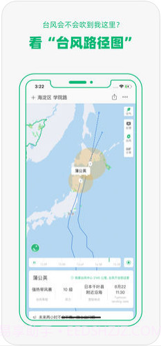彩云天气截图4 彩云天气截图4