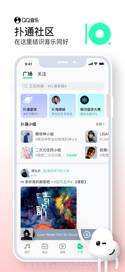 QQ音乐下载安装2022新版本 v11.0.5.11截图2 QQ音乐下载安装2022新版本 v11.0.5.11截图2