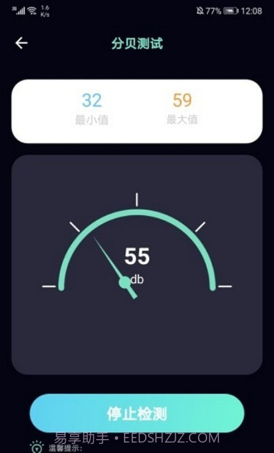 小虫虫助手截图3