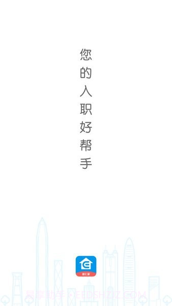 口袋e岗前版截图4