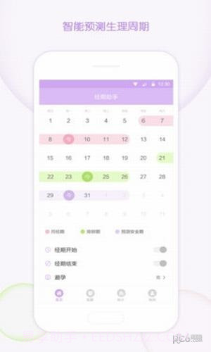 大姨妈记录软件截图2 大姨妈记录软件截图2