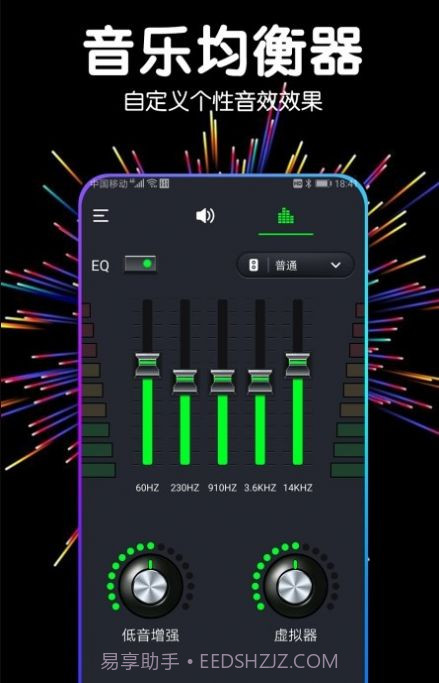 音量扩音器截图3 音量扩音器截图3
