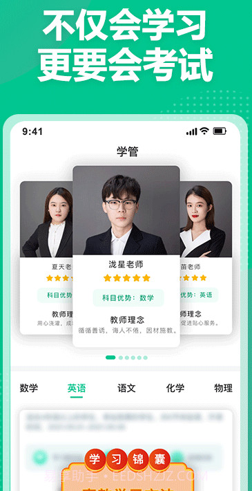 科学备考简化答题截图3